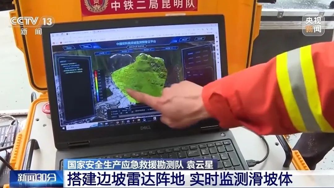 时事 | 解析：边坡雷达阵地是如何为云南昭通市镇雄县山体滑坡提供安全保障的