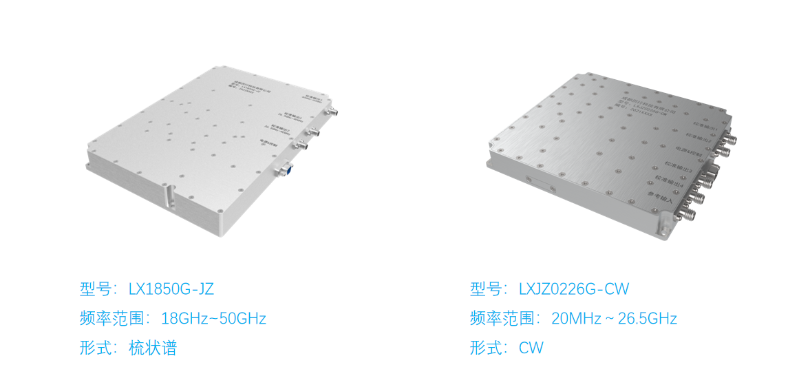 八、产品八大系列-校准源.png