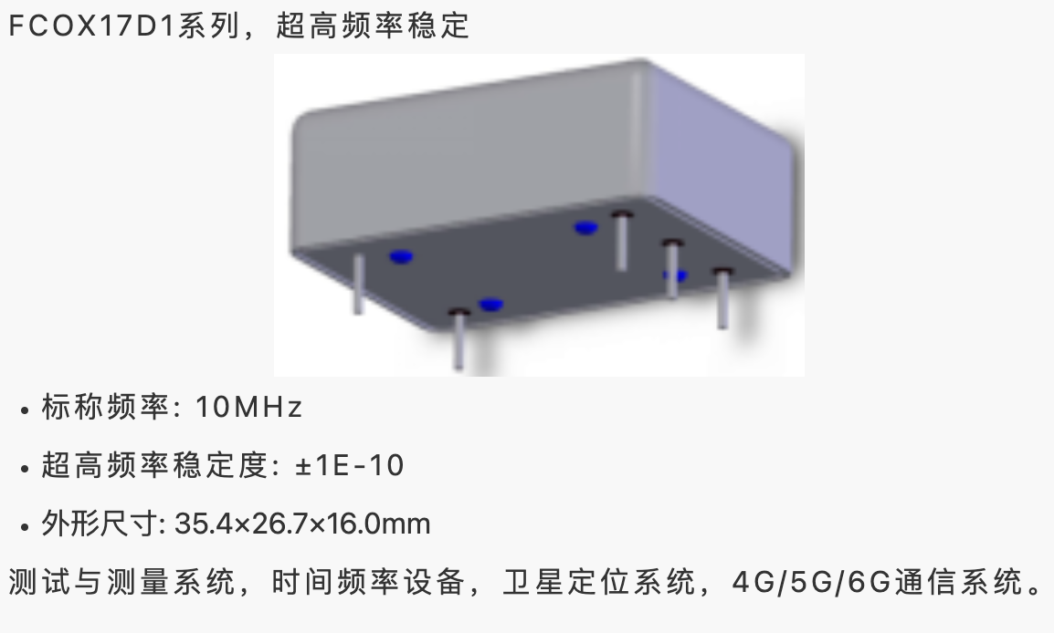 明星产品六