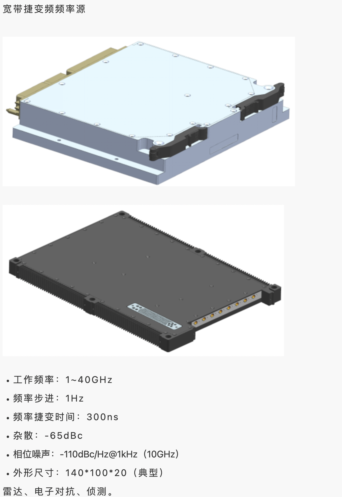 明星产品八