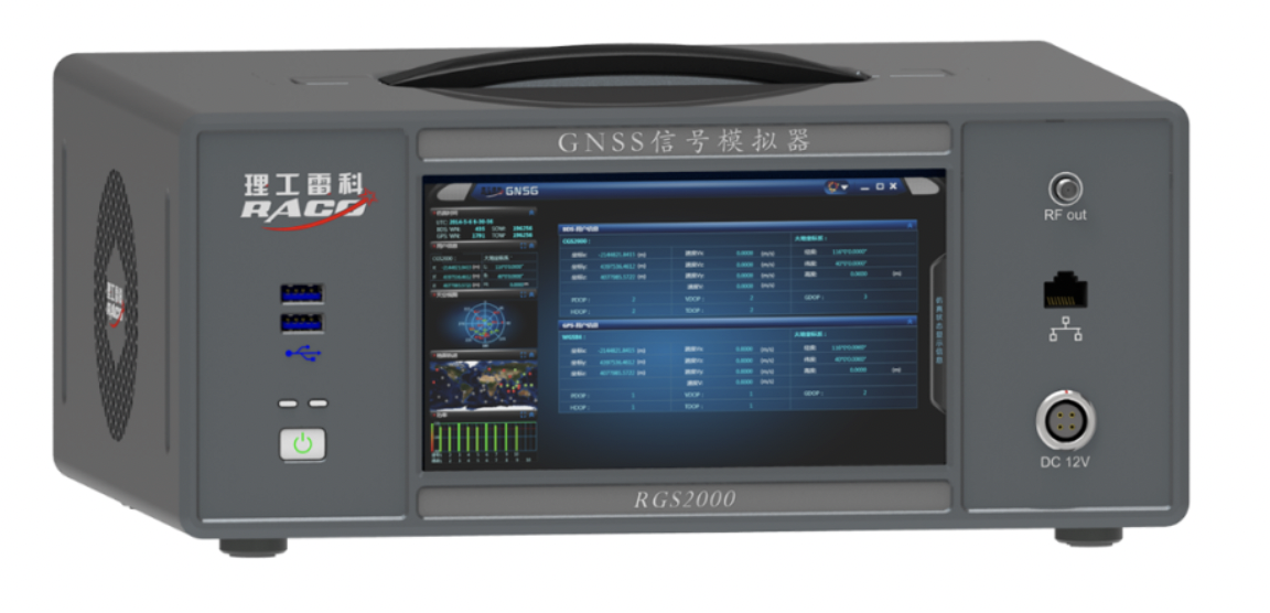 RGS2000小型化GNSS 信号模拟器