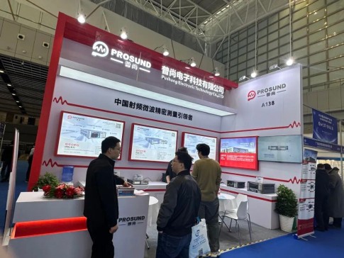 20251114_盛会回顾 普尚电子成功参会2025雷达无线电产业大会_8.jpg 20251114_盛会回顾 普尚电子成功参会2025雷达无线电产业大会_8.jpg