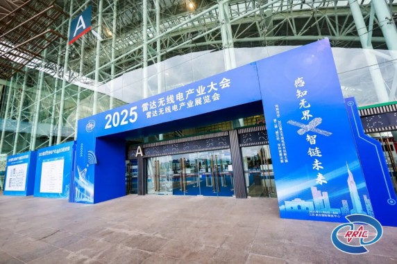 20251114_硬核亮相!鸿晔科技出席2025雷达无线电产业大会 鸿晔动态_2(1).jpg 20251114_硬核亮相!鸿晔科技出席2025雷达无线电产业大会 鸿晔动态_2(1).jpg