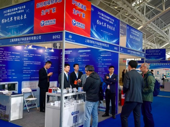 20251114_硬核亮相!鸿晔科技出席2025雷达无线电产业大会 鸿晔动态_4(1).jpg 20251114_硬核亮相!鸿晔科技出席2025雷达无线电产业大会 鸿晔动态_4(1).jpg