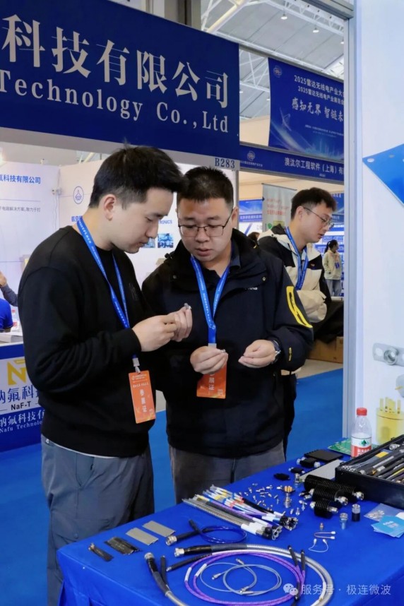 20251117_JLINK极连技术亮相2025雷达无线电产业大会_2.jpg