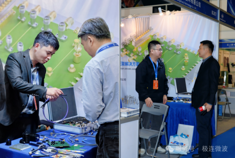 20251117_JLINK极连技术亮相2025雷达无线电产业大会_5.png